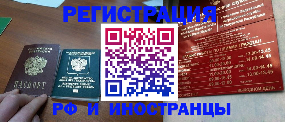 регистрация для школы в Южноуральске