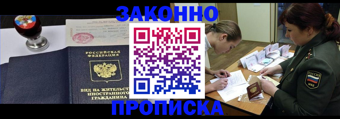 регистрация в Южноуральске