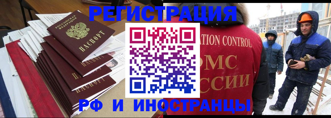 купить прописку в Южноуральске