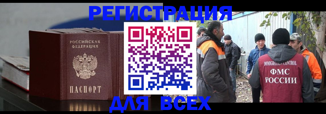временная регистрация в квартире в Южноуральске