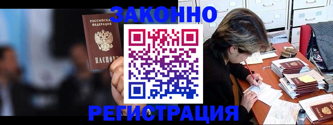 прописка иностранных граждан в Южноуральске