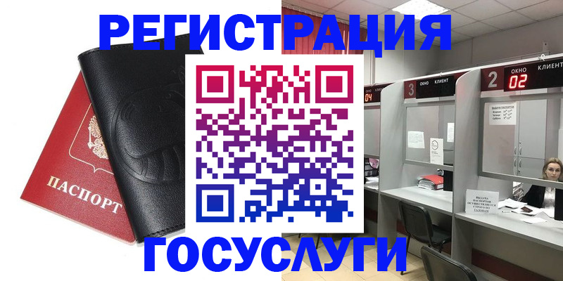временная регистрация гарантия в Южноуральске