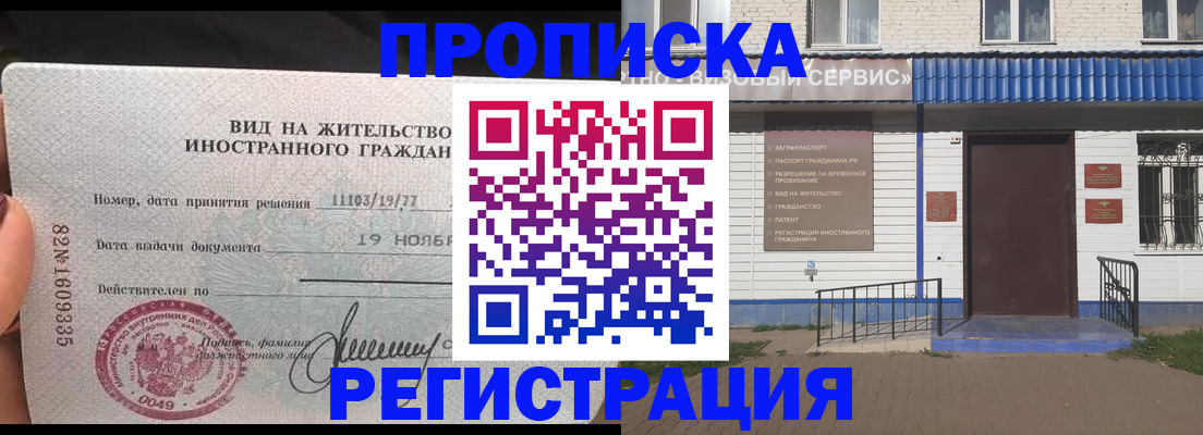 временная регистрация гарантия в Южноуральске